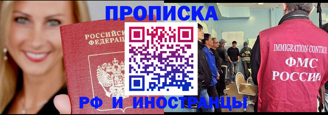 прописка штамп в Лихославле