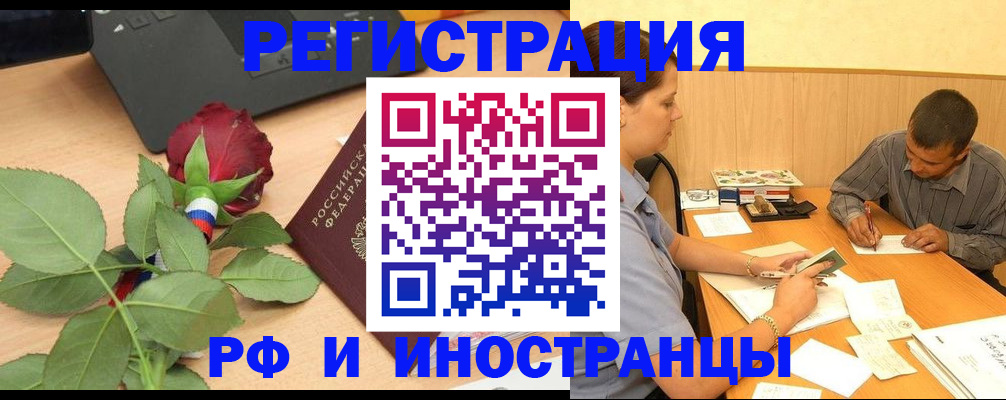 прописка для школы в Лихославле