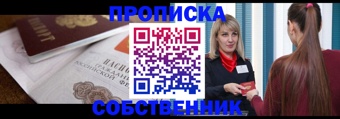 временная регистрация недорого в Лихославле