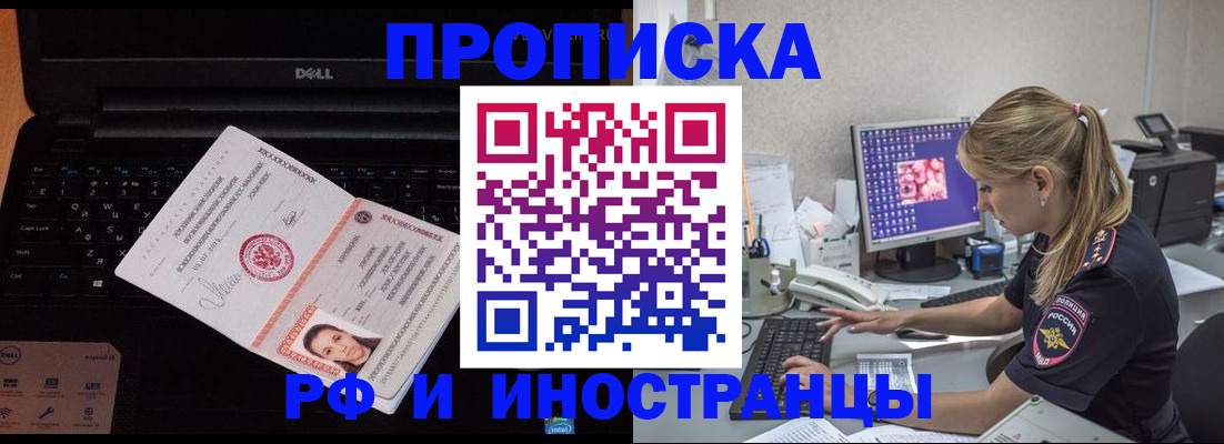 временная регистрация в квартире в Лихославле