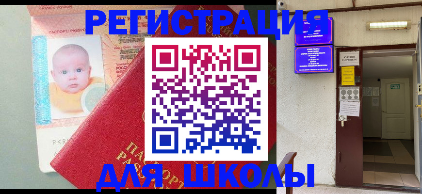 где прописаться в Лихославле